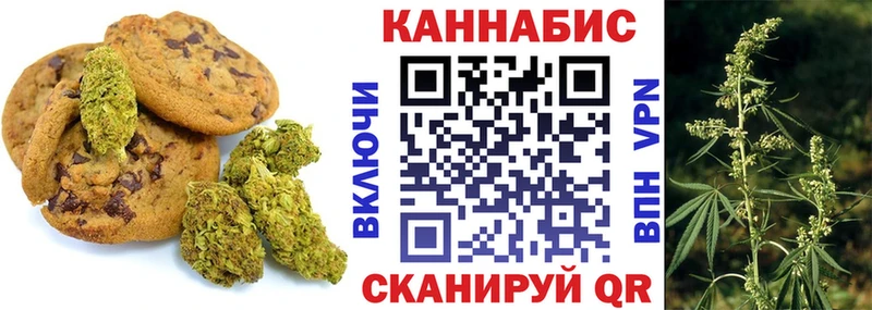 Canna-Cookies конопля  Первоуральск 