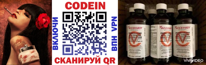 Codein Purple Drank  Первоуральск 